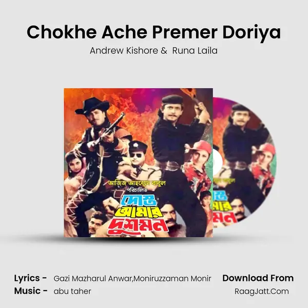 Chokhe Ache Premer Doriya MP3 Song by Andrew Kishore Cover