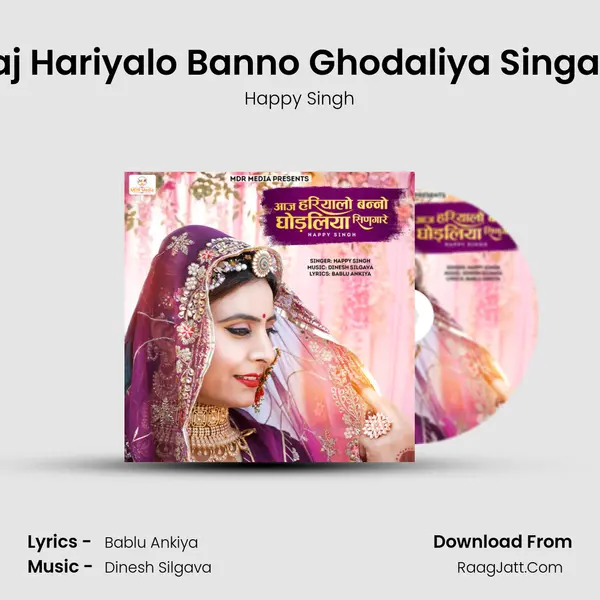 Aaj Hariyalo Banno Ghodaliya Singare - Happy Singh