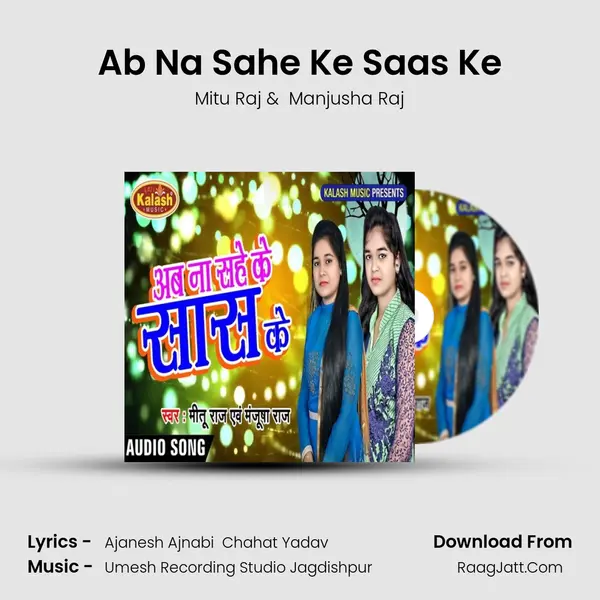 Ab Na Sahe Ke Saas Ke - Mitu Raj
