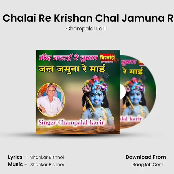 Gend Chalai Re Krishan Chal Jamuna Re Mai mp3 song