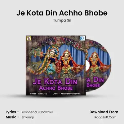 Je Kota Din Achho Bhobe mp3 song