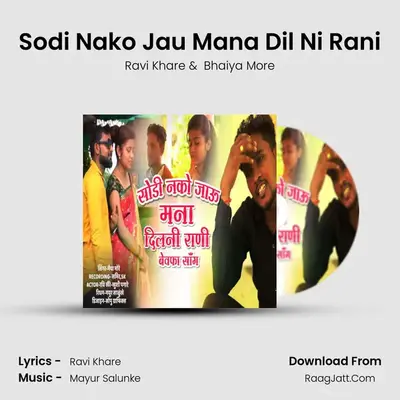 Sodi Nako Jau Mana Dil Ni Rani MP3 Song by Ravi Khare Cover