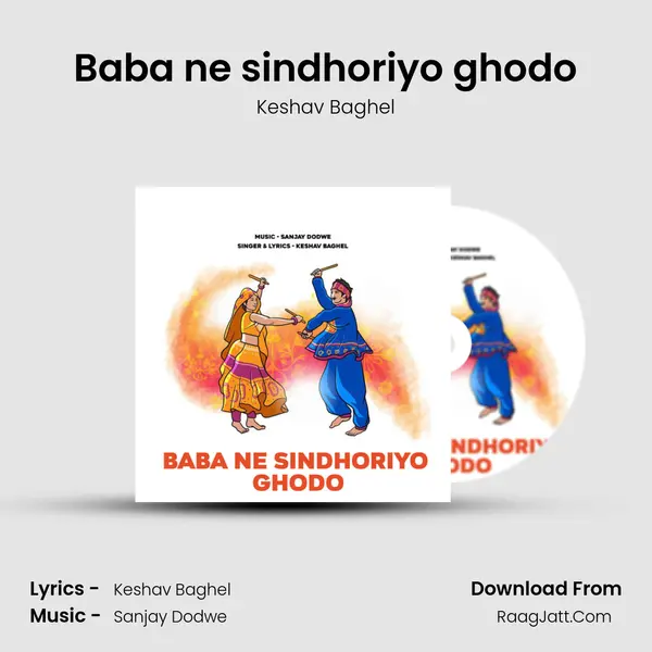 Baba ne sindhoriyo ghodo mp3 song