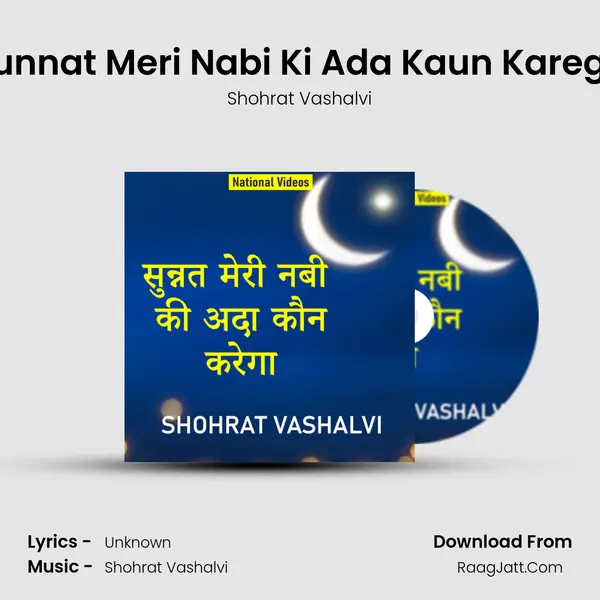 Sunnat Meri Nabi Ki Ada Kaun Karega - Shohrat Vashalvi
