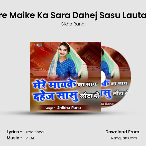 Mere Maike Ka Sara Dahej Sasu Lauta Do mp3 song