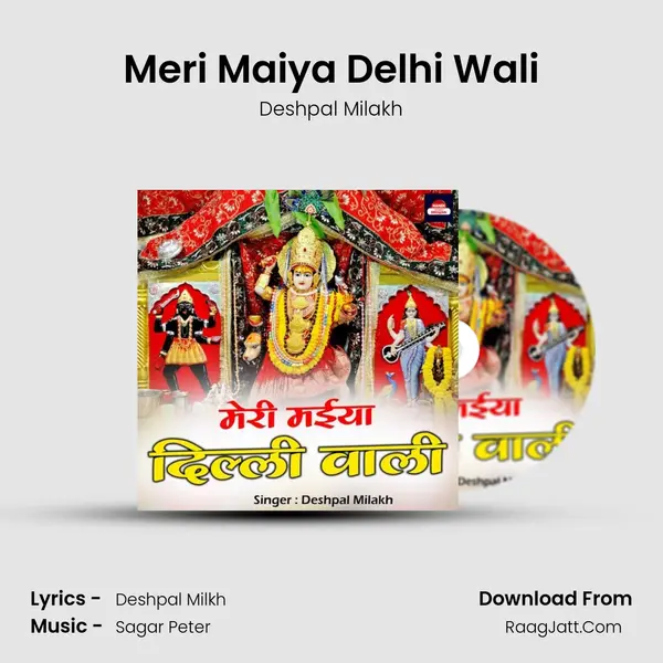 Meri Maiya Delhi Wali mp3 song