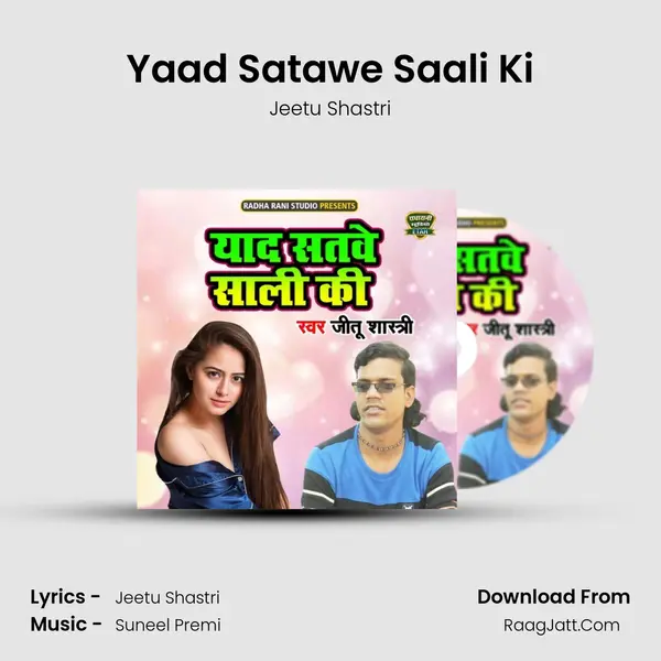 Yaad Satawe Saali Ki mp3 song