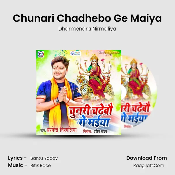 Chunari Chadhebo Ge Maiya MP3 Song by Dharmendra Nirmaliya Cover
