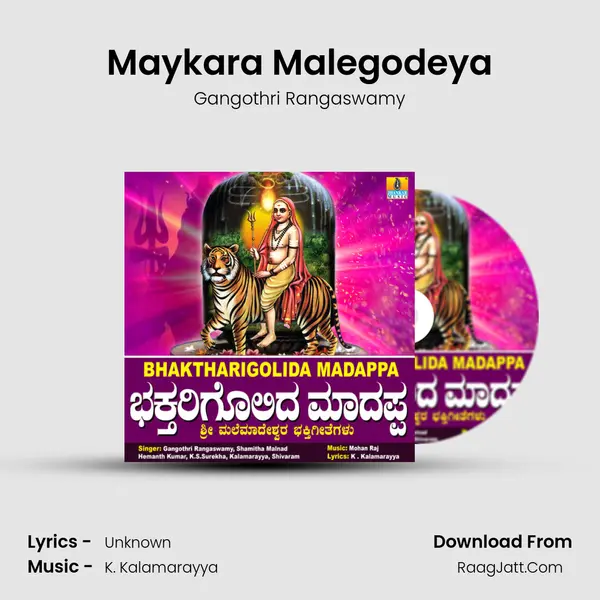 Maykara Malegodeya MP3 Song by Gangothri Rangaswamy Cover