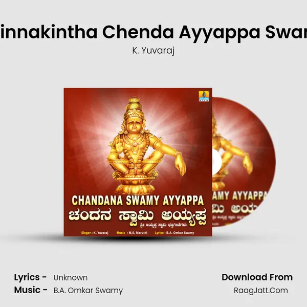 Chinnakintha Chenda Ayyappa Swamy MP3 Song by K. Yuvaraj Cover