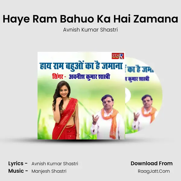 Haye Ram Bahuo Ka Hai Zamana MP3 Song by Avnish Kumar Shastri Cover