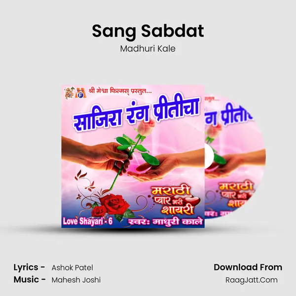 Sang Sabdat MP3 Song by Madhuri Kale Cover