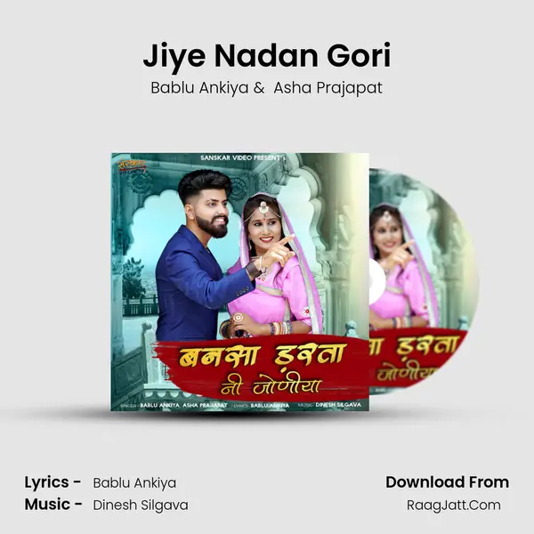 Jiye Nadan Gori MP3 Song by Bablu Ankiya Cover