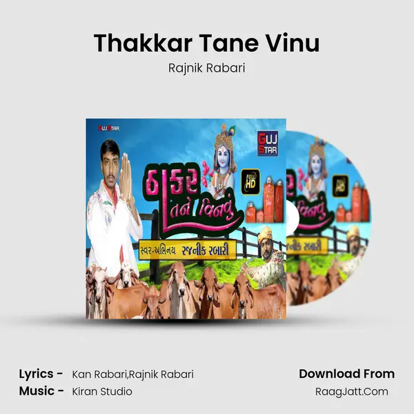 Thakkar Tane Vinu MP3 Song by Rajnik Rabari Cover