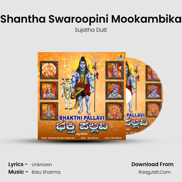 Shantha Swaroopini Mookambika mp3 song