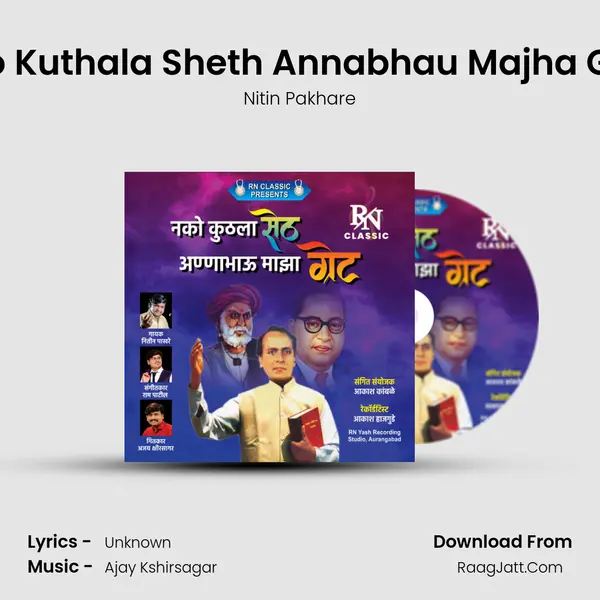 Nako Kuthala Sheth Annabhau Majha Great MP3 Song by Nitin Pakhare Cover