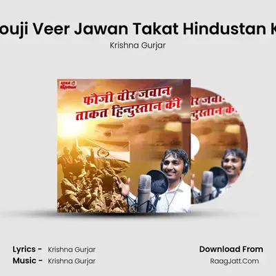 Fouji Veer Jawan Takat Hindustan Ki - Krishna Gurjar