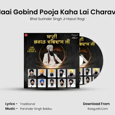 Maai Gobind Pooja Kaha Lai Charavo MP3 Song by Bhai Surinder Singh Ji Hazuri Ragi Cover
