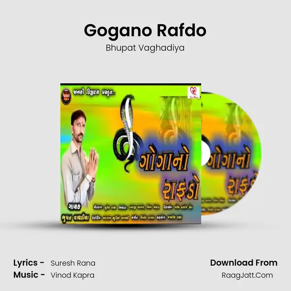 Gogano Rafdo - Bhupat Vaghadiya