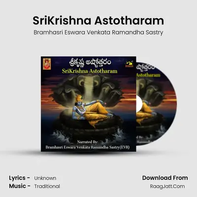 Srikrishna Astotharam - Bramhasri Eswara Venkata Ramandha Sastry