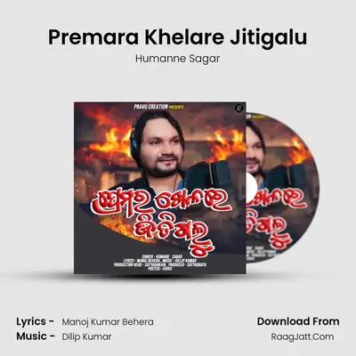 Premara Khelare Jitigalu - Humanne Sagar