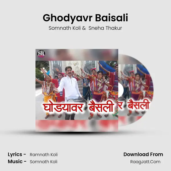 Ghodyavr Baisali mp3 song