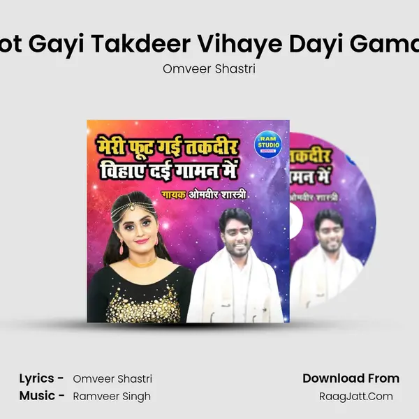 Meri Foot Gayi Takdeer Vihaye Dayi Gaman Main mp3 song