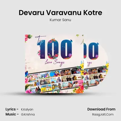 Devaru Varavanu Kotre Cover