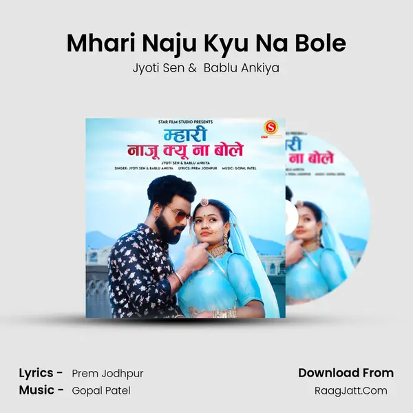 Mhari Naju Kyu Na Bole mp3 song