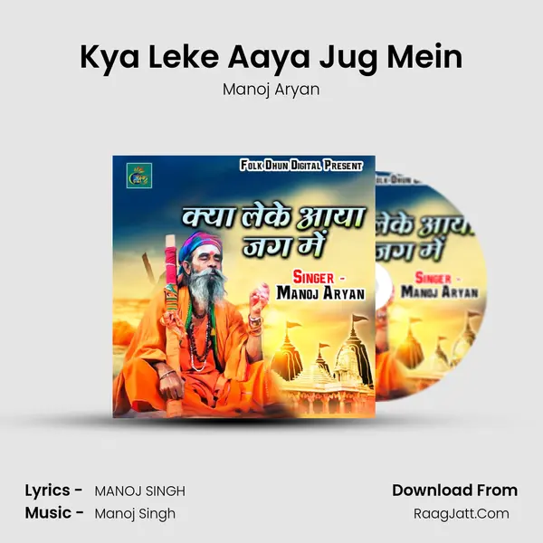 Kya Leke Aaya Jug Mein Cover