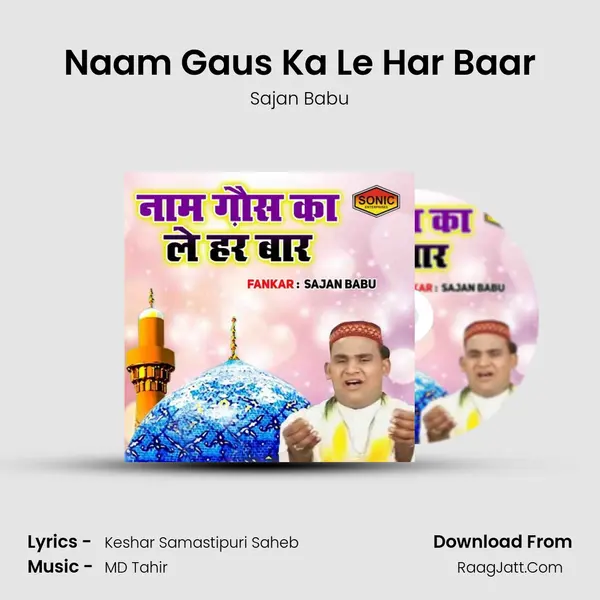 Naam Gaus Ka Le Har Baar mp3 song