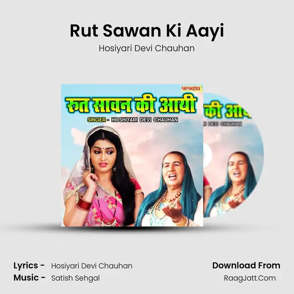 Rut Sawan Ki Aayi mp3 song