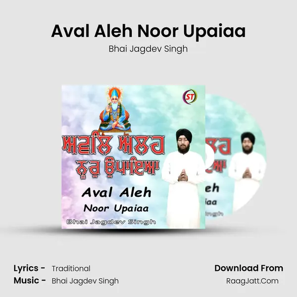 Aval Aleh Noor Upaiaa MP3 Song by Bhai Jagdev Singh Cover