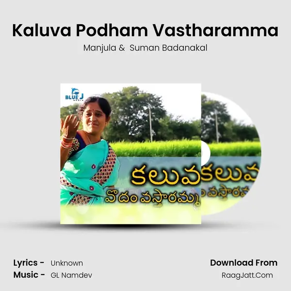 Kaluva Podham Vastharamma mp3 song