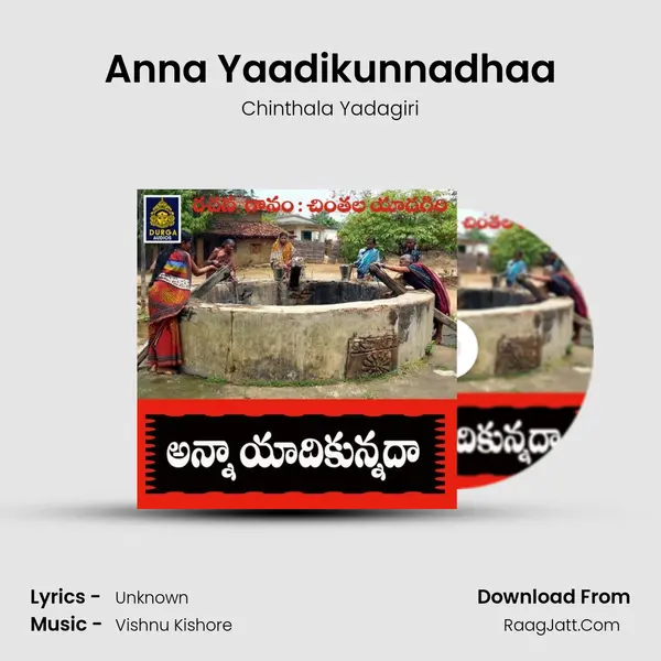 Anna Yaadikunnadhaa mp3 song
