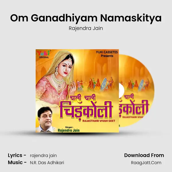 Om Ganadhiyam Namaskitya MP3 Song by Rajendra Jain Cover