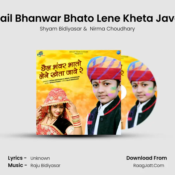 Chhail Bhanwar Bhato Lene Kheta Jave Re mp3 song