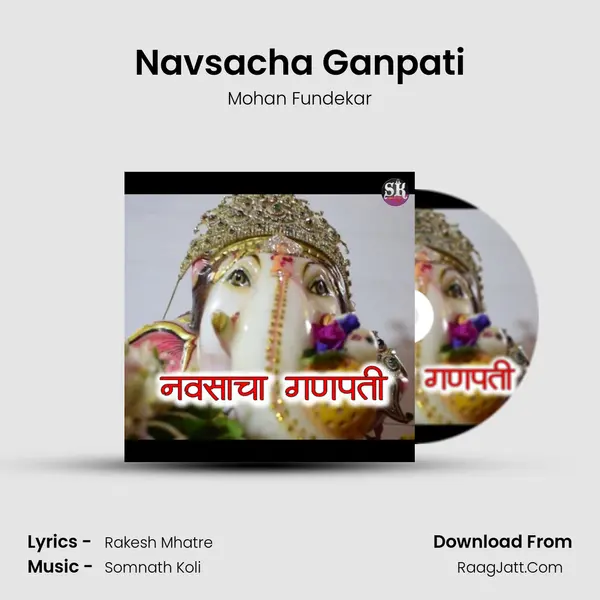 Navsacha Ganpati - Mohan Fundekar