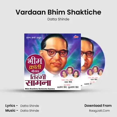 Vardaan Bhim Shaktiche mp3 song