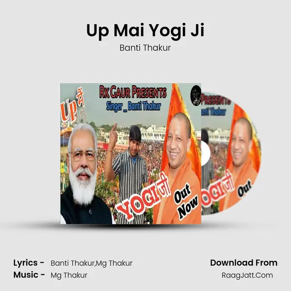 Up Mai Yogi Ji mp3 song
