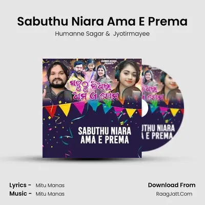 Sabuthu Niara Ama E Prema - Humanne Sagar