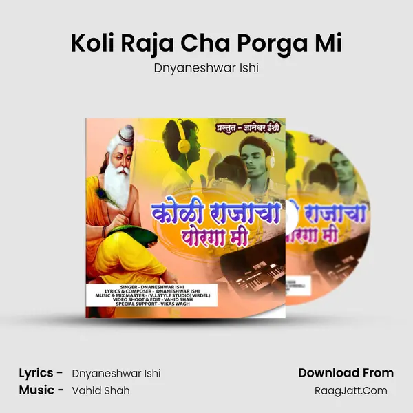 Koli Raja Cha Porga Mi - Dnyaneshwar Ishi