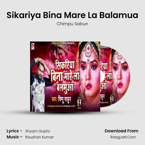 Sikariya Bina Mare La Balamua - Chimpu Sabun