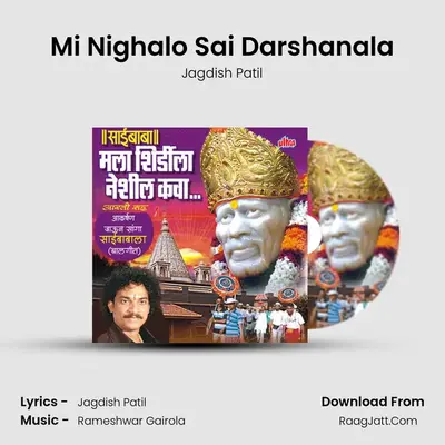 Mi Nighalo Sai Darshanala MP3 Song by Jagdish Patil Cover