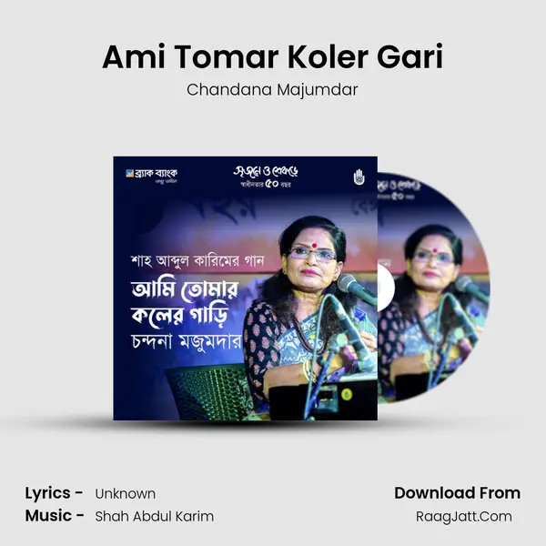 Ami Tomar Koler Gari mp3 song