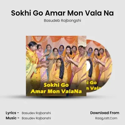 Sokhi Go Amar Mon Vala Na - Basudeb Rajbongshi