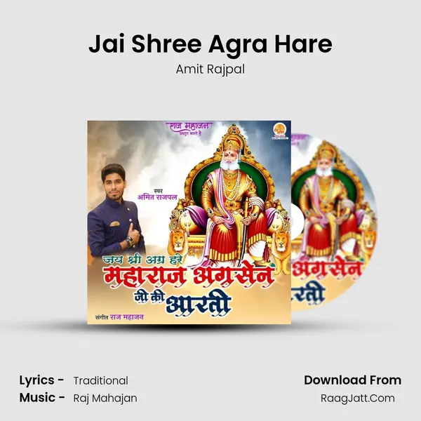 Jai Shree Agra Hare MP3 Song by Amit Rajpal Cover