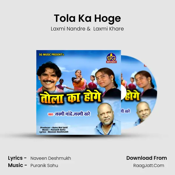Tola Ka Hoge MP3 Song by Laxmi Nandre Cover
