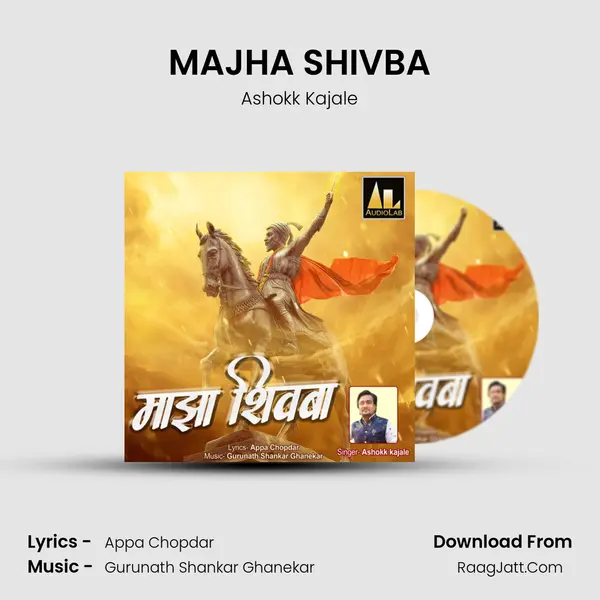 MAJHA SHIVBA MP3 Song by Ashokk Kajale Cover