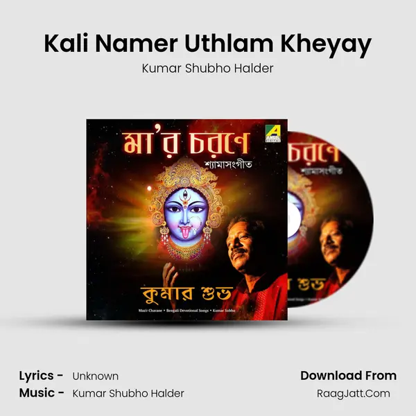 Kali Namer Uthlam Kheyay MP3 Song by Kumar Shubho Halder Cover